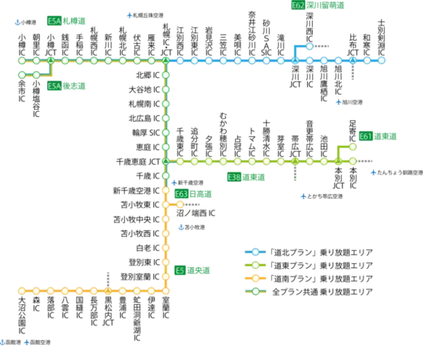 北海道内の対象エリアの高速道路が定額で乗り放題「HOKKAIDO LOVE! 道トクふりーぱす」を販売！AIRDO便利用者対象のさらにお得なプランも延長決定！