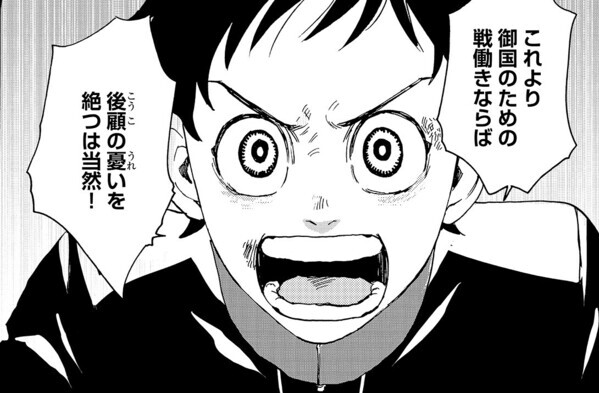 あの翼和希(OSK日本歌劇団)も絶賛!!松本清張賞受賞作をコミカライズ！『へぼ侍１』3月27日発売