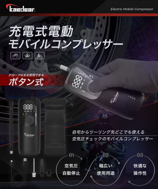 東京モーターサイクルショーに「Kaedeaer」が出展　青汁王子トークショーやバイク用スマートモニター体験を実施