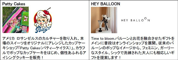 阪急阪神不動産×阪急うめだ本店×ルクア大阪次世代向けイベント「CREATIVE COMMUNITY 2024」を3月27日（水）～4月2日（火）に開催します