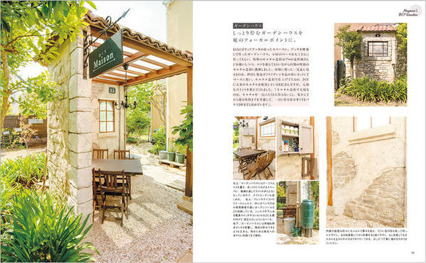 素敵な庭づくりが叶うアイデアブック『DIY GARDEN』が3月25日に発売！DIYやコツなどをご紹介
