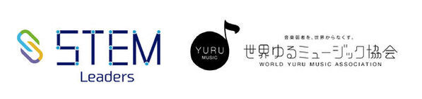 世界ゆるミュージック協会とSTEM Leadersが連携をスタート　IoTと音楽を融合した試験授業を豊島区立朝日小学校で実施