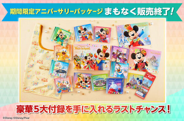 【まもなく販売終了】東京ディズニーリゾート(R)40周年記念BOX “Music-Go-Round” 期間限定アニバーサリーパッケージ