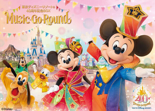 【まもなく販売終了】東京ディズニーリゾート(R)40周年記念BOX “Music-Go-Round” 期間限定アニバーサリーパッケージ