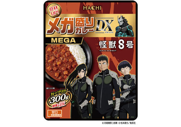 ハチ食品『メガ盛りカレーDX(デラックス)』×アニメ『怪獣８号』　レシートで応募して抽選でオリジナルグッズが当たるキャンペーンを実施！