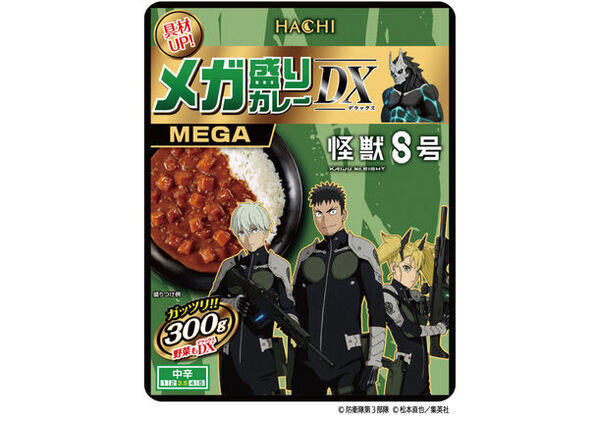 ハチ食品『メガ盛りカレーDX(デラックス)』×アニメ『怪獣８号』　レシートで応募して抽選でオリジナルグッズが当たるキャンペーンを実施！