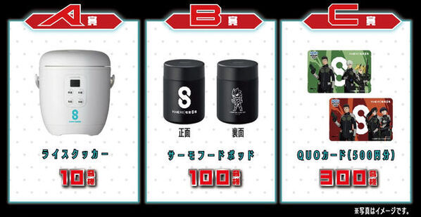 ハチ食品『メガ盛りカレーDX(デラックス)』×アニメ『怪獣８号』　レシートで応募して抽選でオリジナルグッズが当たるキャンペーンを実施！