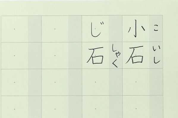 バリアフリー展2024(4月17日～19日)に大栗紙工が初出展　子どもからシニアまで、合理的配慮に対応した「まほらシリーズ」のノートを提案