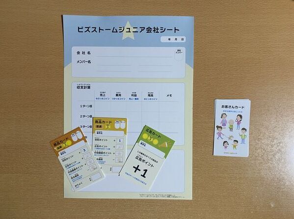 しごとのしくみを体験する経営ゲーム『ビズストームジュニア』高等学校・中学校向けパッケージをリリース