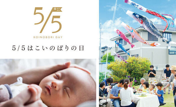 岡山の徳永こいのぼりが「卓上こいのぼり京錦」とBABY STANDシリーズの新柄4種類を3月に発売