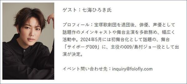 EVメーカーフォロフライ「E-Tokyo Festival2024」で新型EV車両2車種を発表