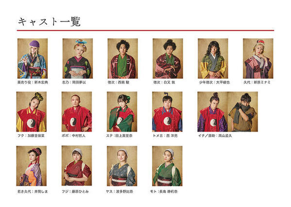 舞台『モノノ怪～座敷童子～』小学生～18歳無料招待実施！同伴する保護者も半額　3月21日(木)から東京・大阪にて上演