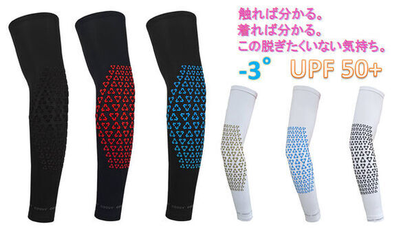 ゴルフ、サイクリング、マラソンなど暑い日も涼しくアクティブにスポーツを楽しむ！高い接触冷感＆紫外線カット効果のアームカバー登場