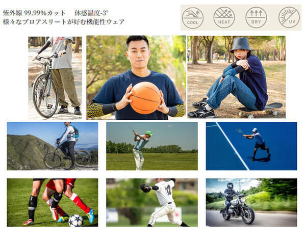 ゴルフ、サイクリング、マラソンなど暑い日も涼しくアクティブにスポーツを楽しむ！高い接触冷感＆紫外線カット効果のアームカバー登場