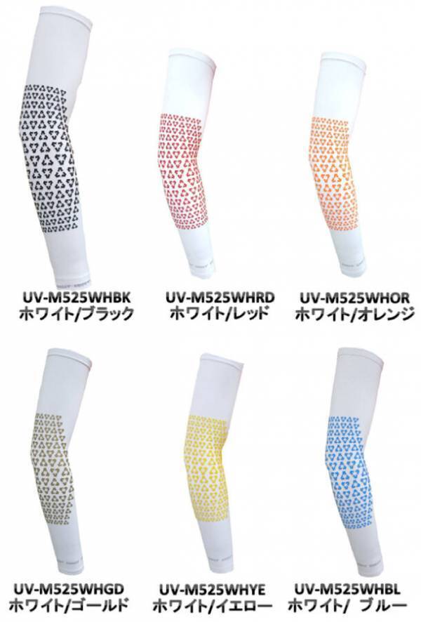 ゴルフ、サイクリング、マラソンなど暑い日も涼しくアクティブにスポーツを楽しむ！高い接触冷感＆紫外線カット効果のアームカバー登場