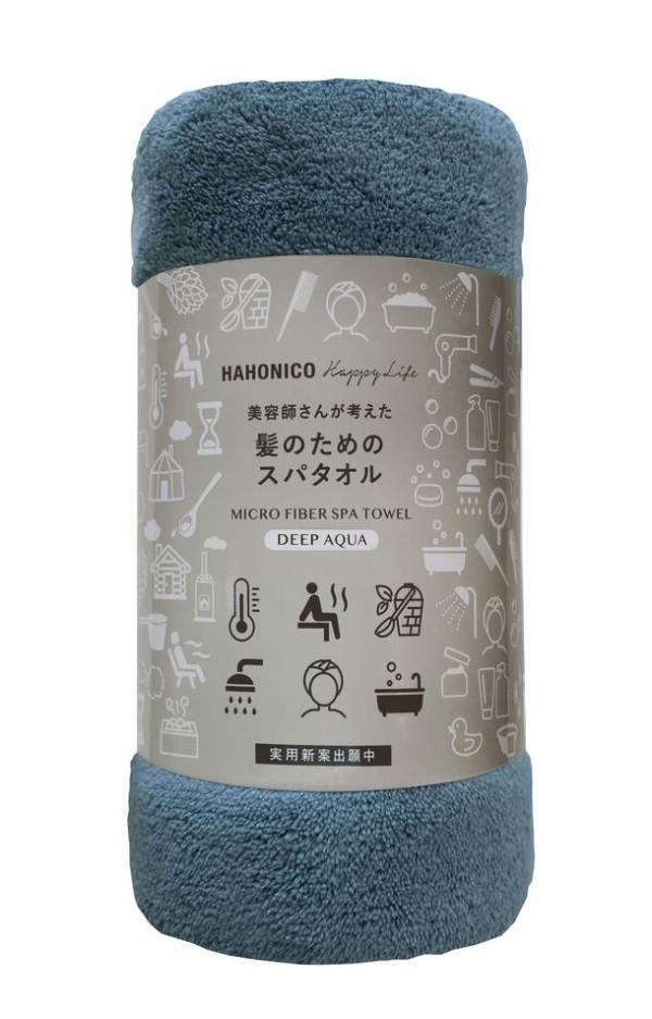 シリーズ累計販売250万枚“美容師さんが考えた”シリーズから「髪のためのスパタオル」が新発売！