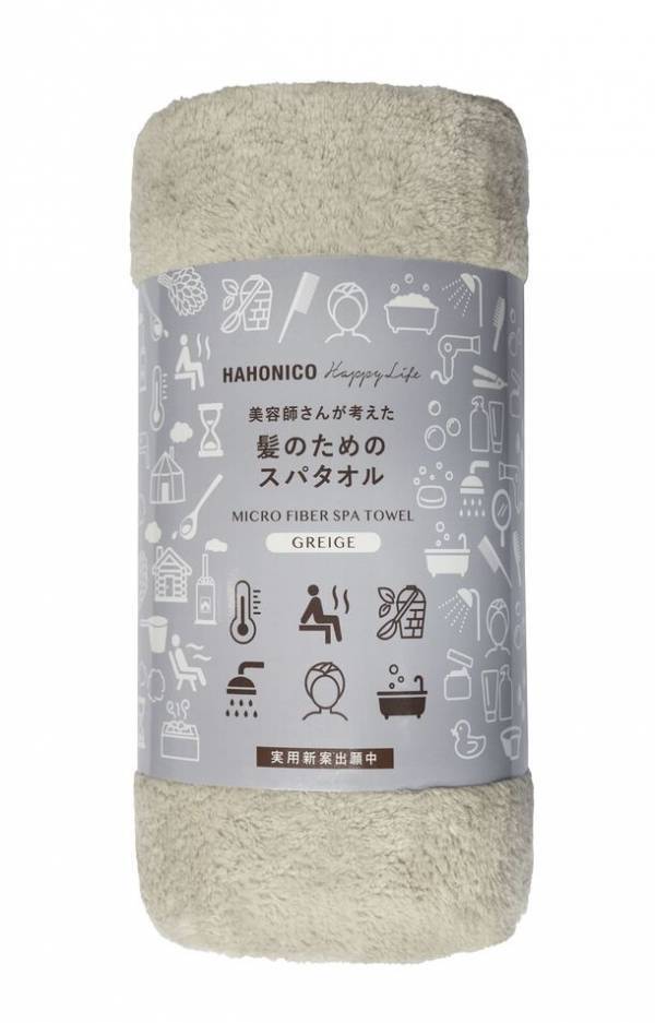 シリーズ累計販売250万枚“美容師さんが考えた”シリーズから「髪のためのスパタオル」が新発売！