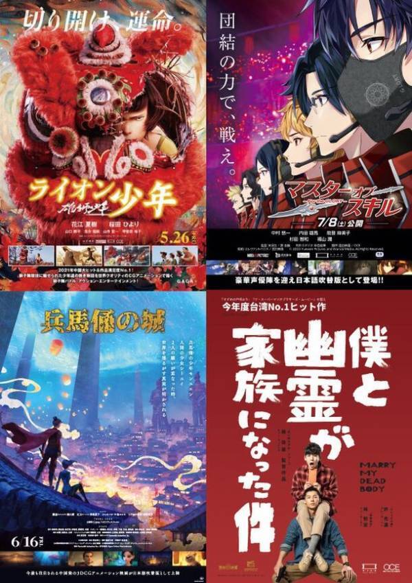 面白映画株式会社、日中での同時上映へ挑戦　中国映画「人生って素晴らしい～Vila La Vida」(原題：我們一起揺太陽)を4月5日、日本市場で上映予定