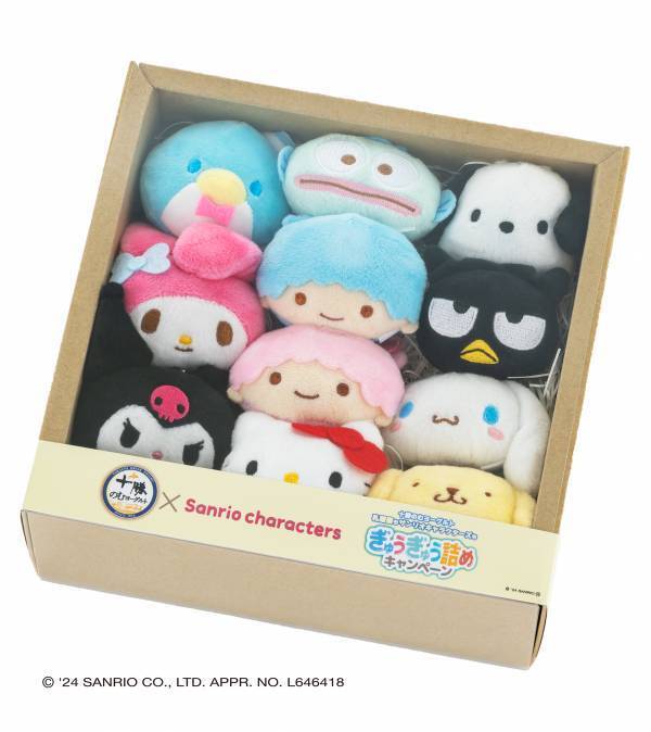 サンリオキャラクターズがぎゅうぎゅうに!?ここでしか手に入らないハローキティ オリジナルぬいぐるみや応募者全員に待受画像プレゼント！乳酸菌NY1301株が400億個＊詰まった「十勝のむヨーグルト」コラボ