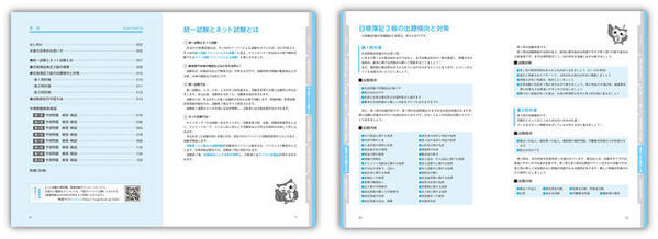 マイナビ出版ライセンスシリーズの簿記検定書籍が大幅リニューアル！「スゴい! だけじゃない!! 日商簿記」の2024年度版が発売！