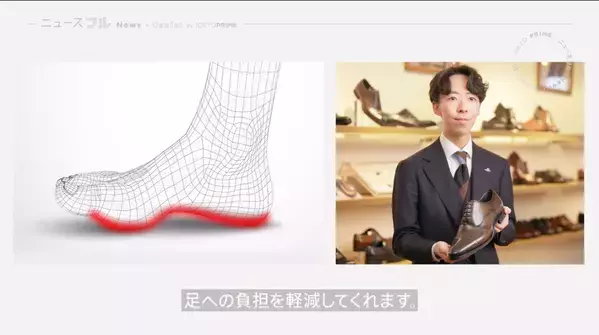 《metaインソール搭載シューズ》紹介動画をタクシーメディア『TOKYO PRIME』で３月下旬から配信開始