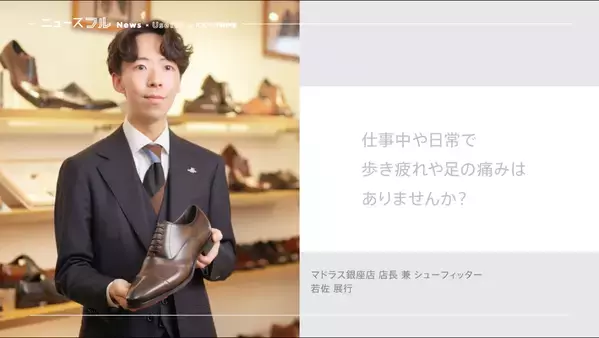 《metaインソール搭載シューズ》紹介動画をタクシーメディア『TOKYO PRIME』で３月下旬から配信開始