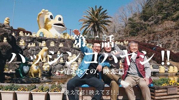 小林市が進める手作り関係人口拡大プロモーション「ハッシンコバヤシ‼feat.よかにせ吉野北人」Season2の公開決定！