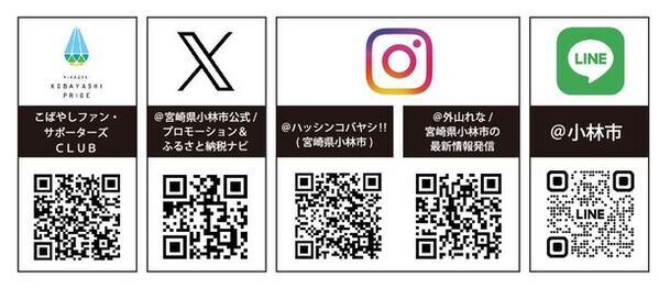 小林市が進める手作り関係人口拡大プロモーション「ハッシンコバヤシ‼feat.よかにせ吉野北人」Season2の公開決定！