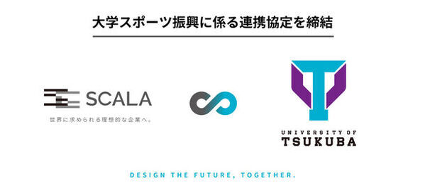 株式会社スカラ、筑波大学体育スポーツ局と大学スポーツ振興に係る連携協定を締結