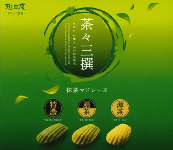 新生・茶々三撰、インバウンドで絶賛！羽田エアポートガーデン＆富士山静岡空港で新パッケージ登場