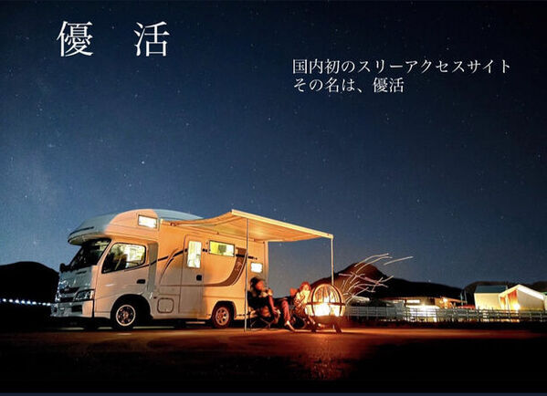 国内初の陸海空のスリーアクセスパークが、4月1日グランドオープン！