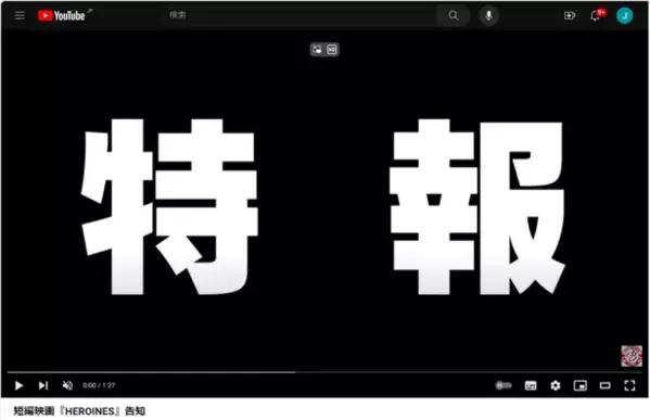 広島県廿日市市の女子野球チーム“はつかいちサンブレイズ”を題材にした短編 映画『HEROINES』公開のご案内　豪華キャスト 総フォロワー数 2,000万人超え！