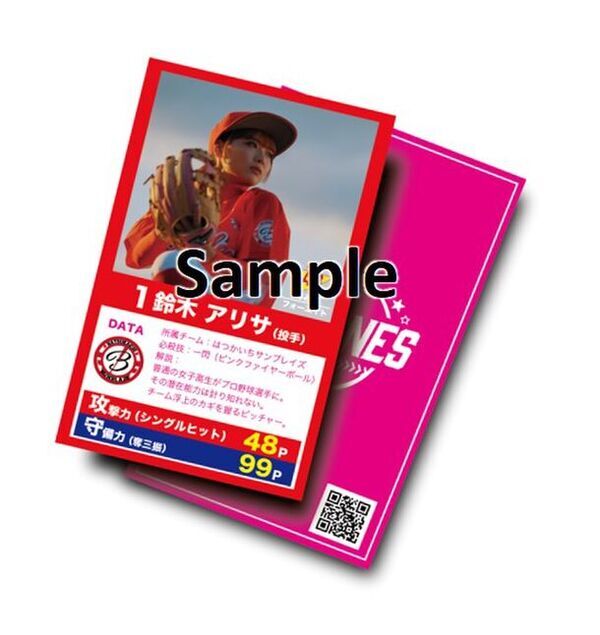 広島県廿日市市の女子野球チーム“はつかいちサンブレイズ”を題材にした短編 映画『HEROINES』公開のご案内　豪華キャスト 総フォロワー数 2,000万人超え！