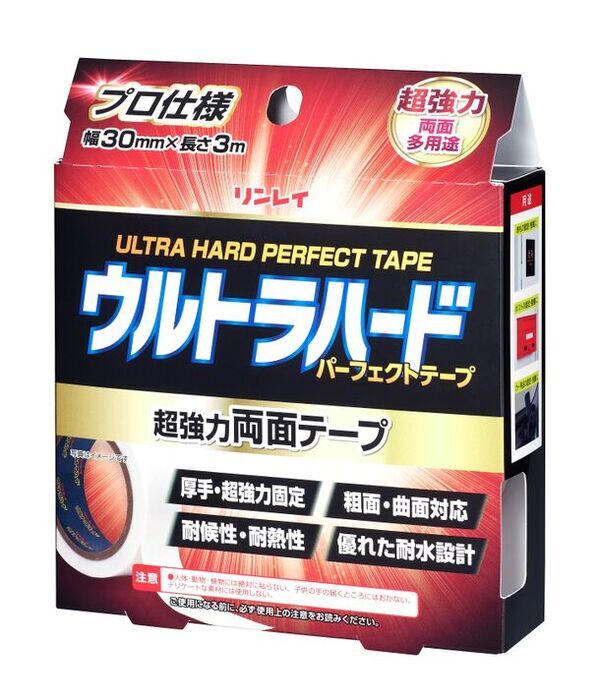 シリーズ第二弾！家具・カー用品の固定に役立つ超強力両面テープ「ウルトラハードパーフェクトテープ 両面多用途」4/22新発売！