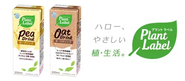 国内初 植物由来ポリエチレンを使用したアルミ付き紙容器を採用