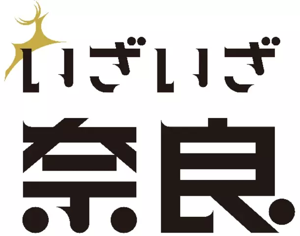 東京の奈良まほろば館(新橋)で、JR東海「いざいざ奈良」タイアップイベントや法隆寺麈尾模造完成記念展を実施