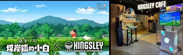 5月2日の発売に向けアジア各地域でプロモーションを展開Nintendo Switchソフト 【クレヨンしんちゃん『炭の町のシロ』】香港でコラボカフェ第1弾を開催！