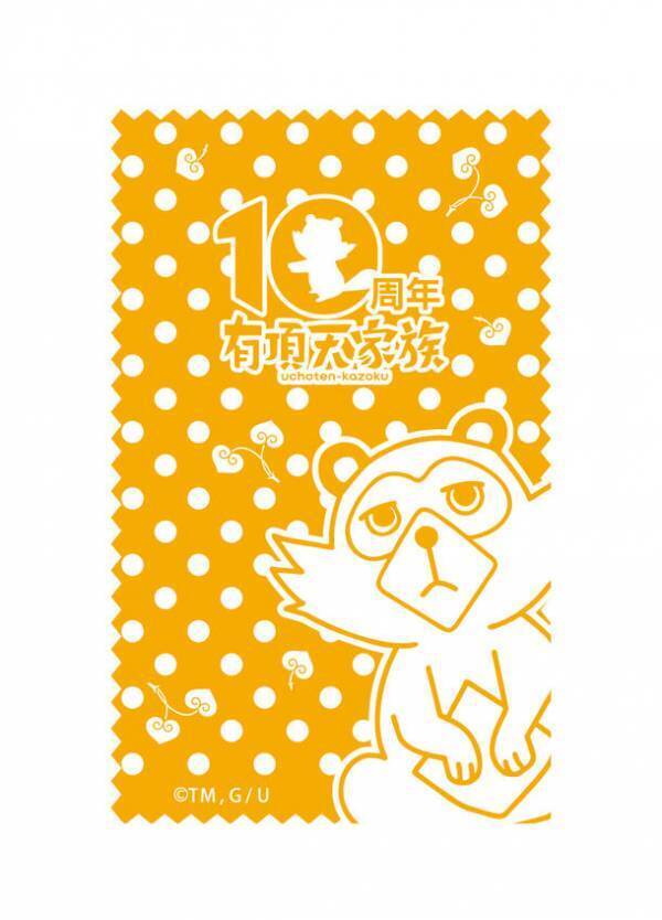 TVアニメ「有頂天家族」×伝統産業「京友禅」　『有頂天家族「おふきmini」』を京都市内限定で新発売