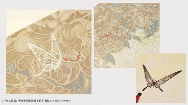 漫画「天官賜福」の特装版、世界観を表現した豪華な仕様で発売！