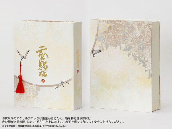 漫画「天官賜福」の特装版、世界観を表現した豪華な仕様で発売！
