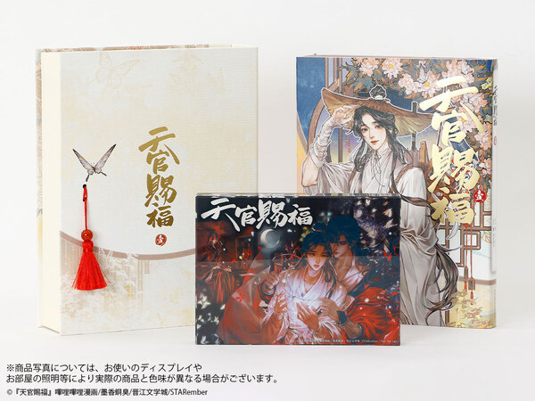 漫画「天官賜福」の特装版、世界観を表現した豪華な仕様で発売！