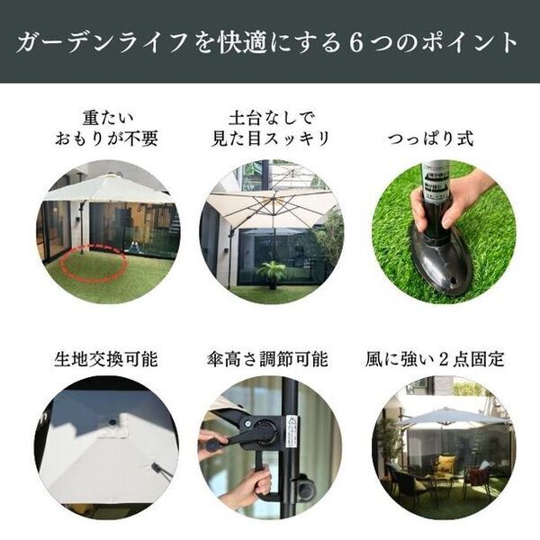 ガーデンパラソルの新定番！？おもり不要＆つっぱり固定式「PARASMART(パラスマート)」を4月10日から販売開始！