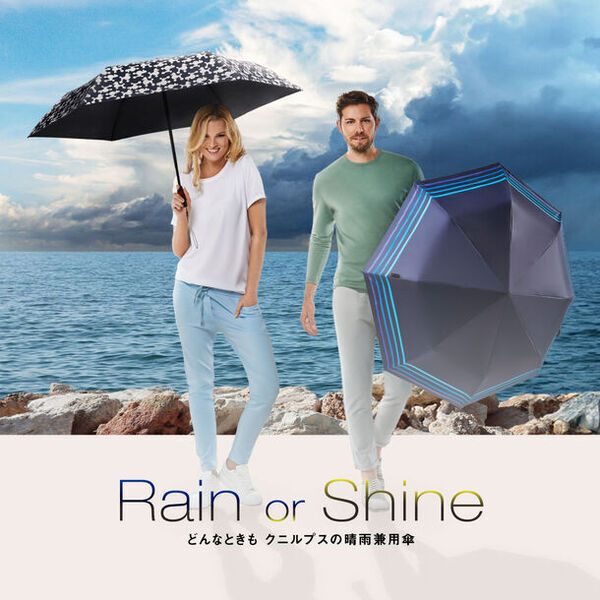 ドイツの傘ブランドKnirps(クニルプス)から晴雨兼用傘の新作『Rain or Shine 2024』が4月8日より販売開始