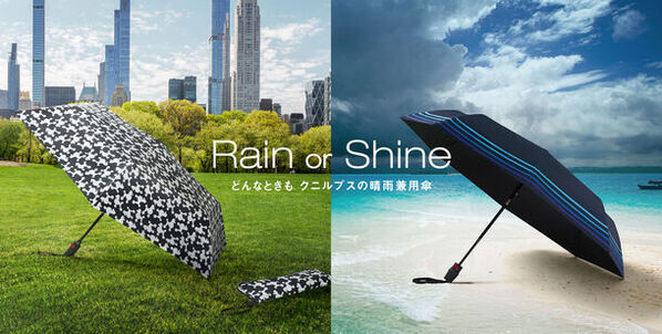ドイツの傘ブランドKnirps(クニルプス)から晴雨兼用傘の新作『Rain or Shine 2024』が4月8日より販売開始