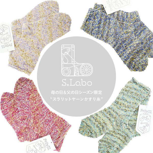 靴下の編機×自転車 漕ぐ力で靴下を作る「チャリックス」　奈良県広陵町の「S.Labo」に4月より1台増設が決定