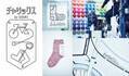 靴下の編機×自転車 漕ぐ力で靴下を作る「チャリックス」　奈良県広陵町の「S.Labo」に4月より1台増設が決定