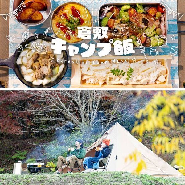 倉敷らしい活動や暮らし、それを支える人々の想いを紹介するサイト「クラシキ文華」に食・産業に関する特集を新たに掲載！