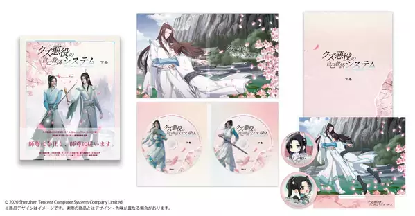 アニメ「クズ悪役の自己救済システム」Blu-ray Disc BOX下巻発売！悪役として転生した主人公の奮闘の行方は？！