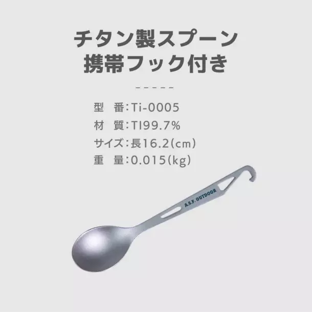 春の新生活準備シーズンに向け、Amazonにて好評販売中の「チタン製カトラリー」の販売促進を実施