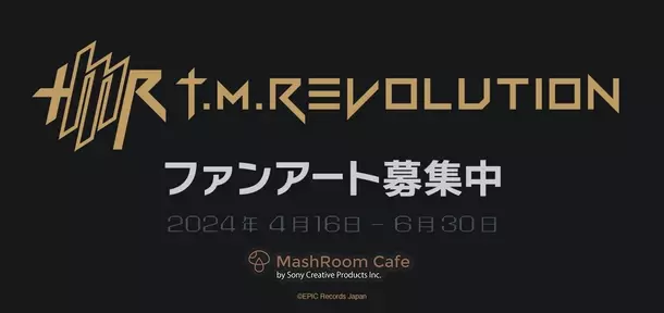 二次創作オンラインストア『MashRoom Cafe』にて「T.M.Revolution」「西川貴教」ファンアートを4月16日(火)より募集開始！